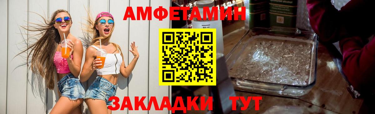 Amphetamine Розовый Реж