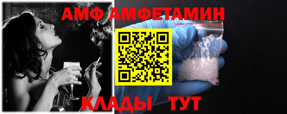 Реж  АМФЕТАМИН  Вход с VPN  АМФЕТАМИН Premium 