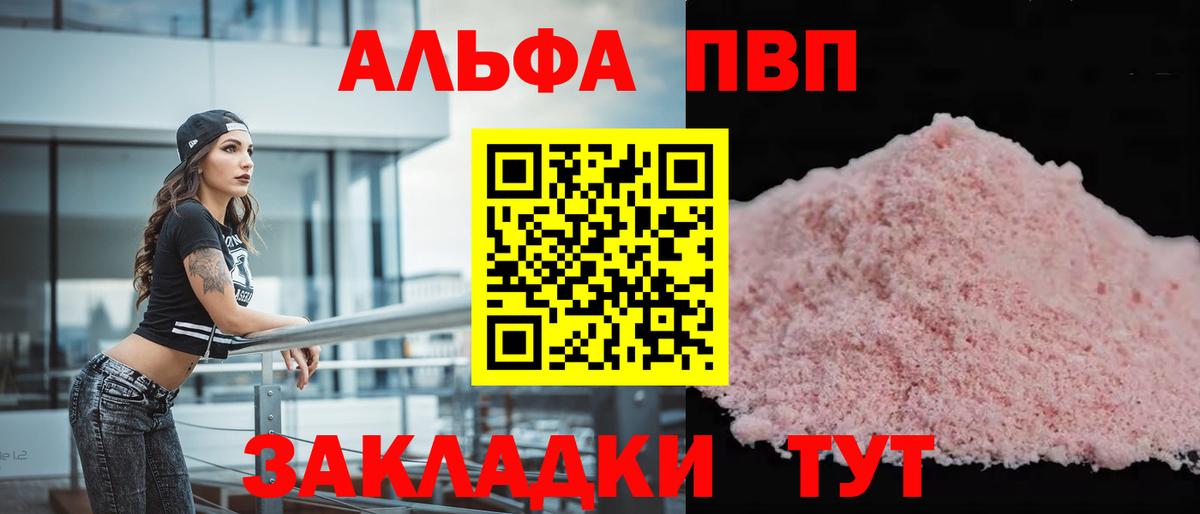Реж  наркота  APVP мука  Вход с VPN  Alfa_PVP мука 