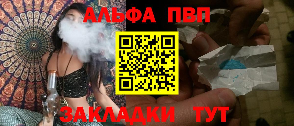 А ПВП Соль Реж