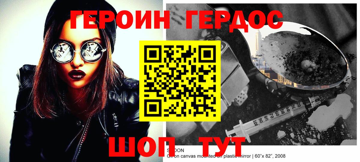 Героин афганец Реж