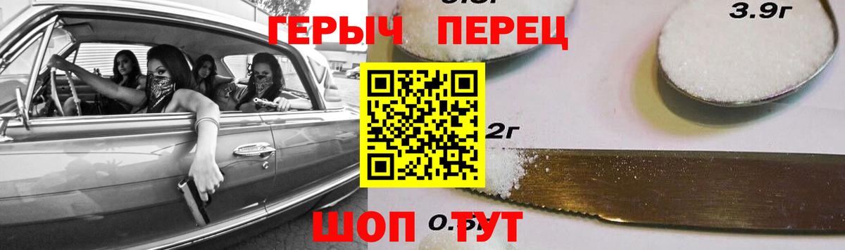 Реж  Героин  Вход с VPN  ГЕРОИН хмурый 