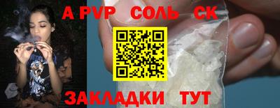 соль ск Северобайкальск