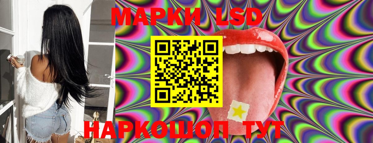 ЛСД экстази кислота  Лсд 25 экстази кислота  Вход с VPN  Реж 