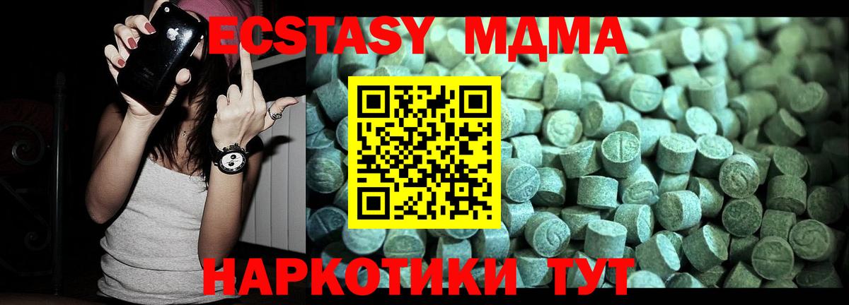 MDMA молли  Вход с VPN  MDMA VHQ  Реж 