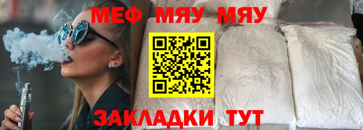 МЕФ Реж