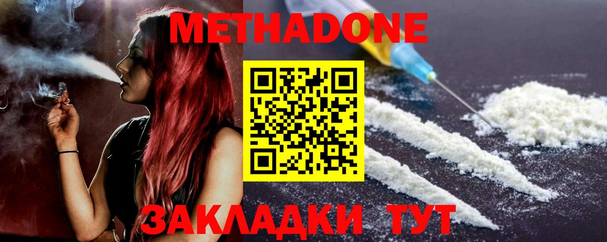 МЕТАДОН VHQ  МЕГА рабочий сайт  Реж  МЕТАДОН VHQ  Вход с VPN 
