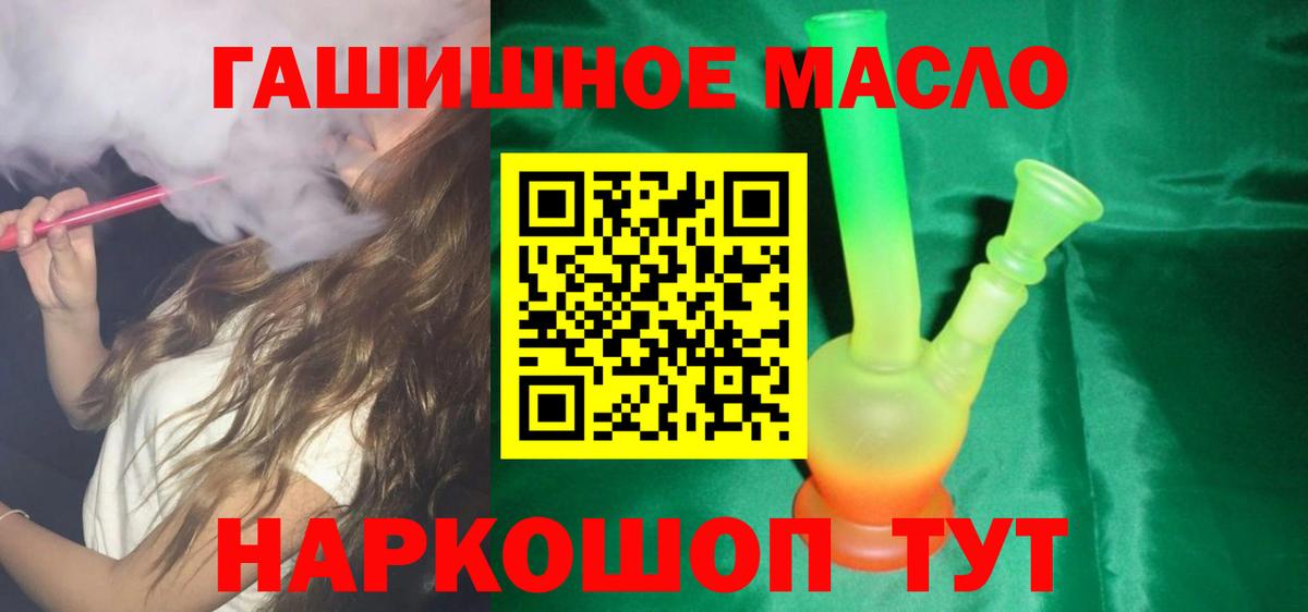 Дистиллят ТГК гашишное масло Реж