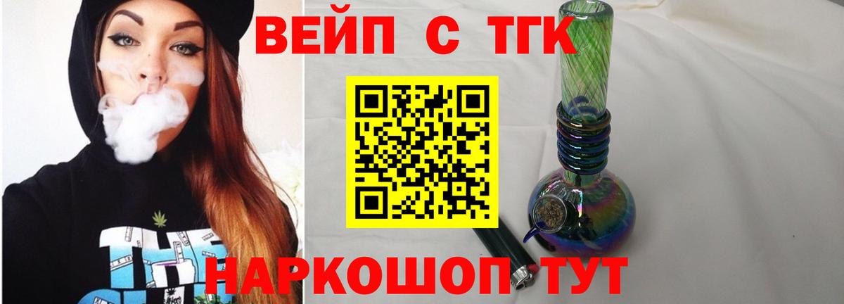 Реж  ТГК вейп  Вход с VPN 